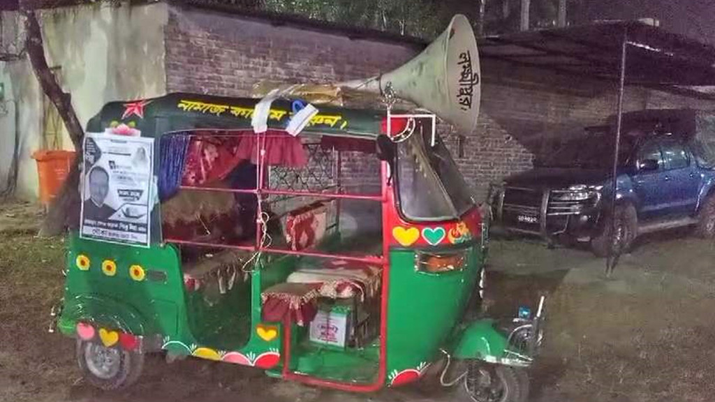 লক্ষ্মীপুরে আচরণবিধি লঙ্ঘন করে নৌকার প্রচারণা, মাইক জব্দ