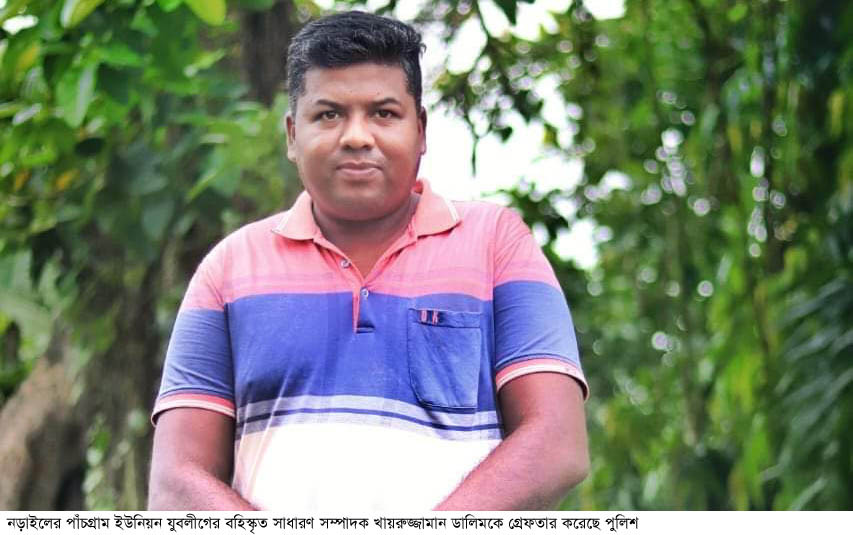 নড়াইলে গৃহবধূর অশ্লীল ছবি ফেসবুকে শেয়ার, গ্রেপ্তাত ২