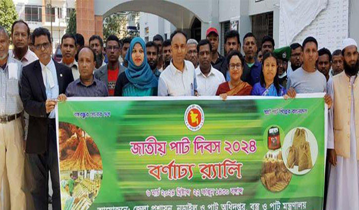 নড়াইলে জাতীয় পাট দিবসে র‌্যালি ও আলোচনা সভা