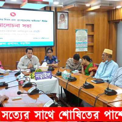 নড়াইলে ঐতিহাসিক মুজিবনগর দিবস উদযাপন