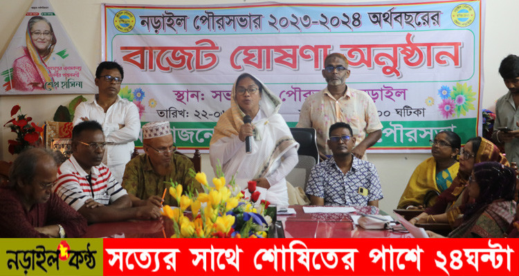 নড়াইল পৌরসভার ৮৮ কোটি ৮৮ লাখ ৮৮ হাজার ৮৮৮ টাকার বাজেট ঘোষণা