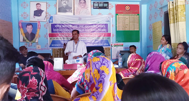 নড়াইলে দলিত জনগোষ্ঠি এবং সেবাপ্রদানকারী সমন্বয় সভা অনুষ্ঠিত