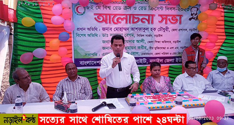 নড়াইলে নানা আয়োজনে বিশ্ব রেড ক্রস ও রেড ক্রিসেন্ট দিবস পালিত