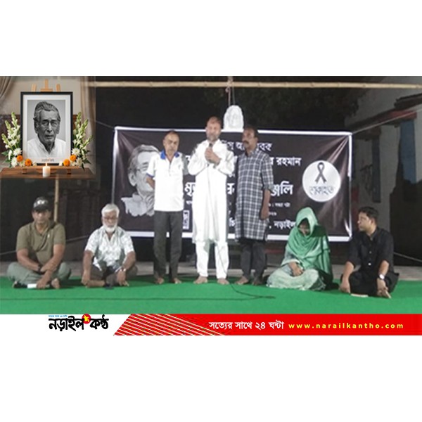 প্রয়াত প্রফেসর মুন্সি মো. হাফিজুর রহমানের স্মরণসভা