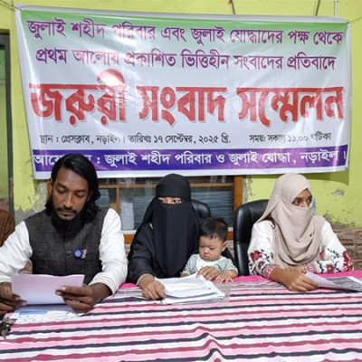 প্রথম আলোর বিভ্রান্তিকর সংবাদ প্রত্যাহারের দাবি — ‘জুলাই শহীদ’ রবিউল ইসলাম লিমন-কে ভুয়া বলা ভিত্তিহীন’ নড়াইল প্রেসক্লাবে সংবাদ সম্মেলন: