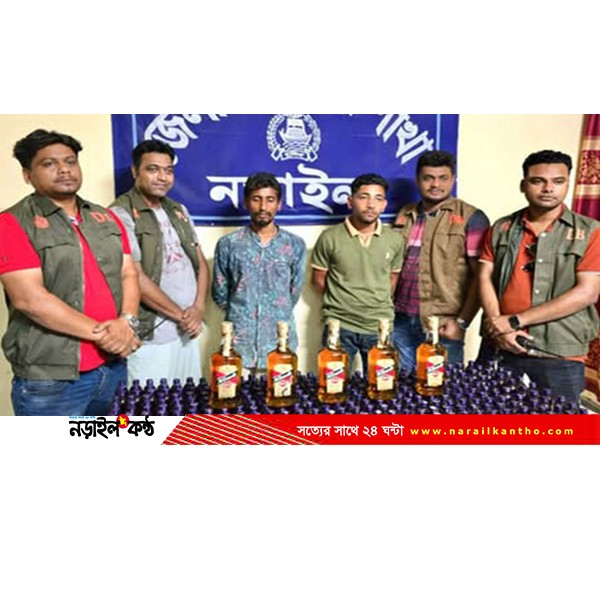 নড়াইলে ডিবি পুলিশের অভিযানে ৩৯৮ বোতল নিষিদ্ধ সিরাপ ও বিদেশি মদসহ আটক ২