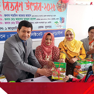 নড়াইলে বই বিতরণ উৎসব