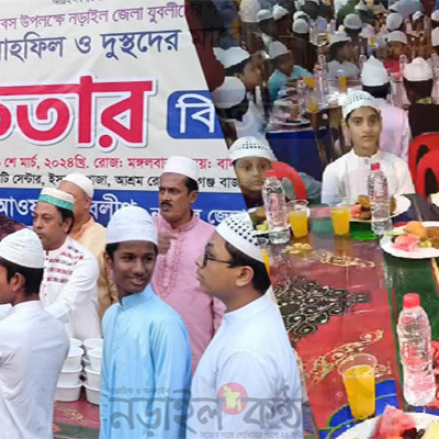 যুবলীগের উদ্যোগে নড়াইলে দু:স্থদের মাঝে ইফতার বিতরণ