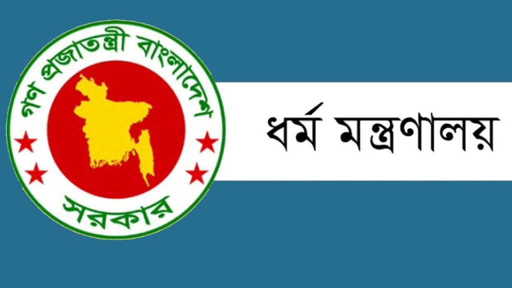 কাঙ্ক্ষিত সাড়া না মেলায় হজের নিবন্ধনের সময় বাড়ছে