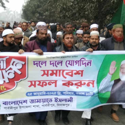 বাংলাদেশ জামায়াতে ইসলামীর আমীরের আগমন উপলক্ষে পার্বতীপুর  স্বাগত মিছিল