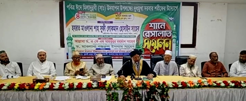 রাসূলে কারিম সাল্লাল্লাহু আলাইহে ওয়া সাল্লামের আদর্শ ছাড়া মানব জাতির মুক্তি নেই.....পীর সাহেব দুধমুখা, দরবার শরীফ, ফেনী