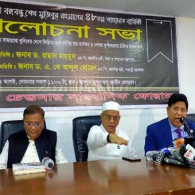 বঙ্গবন্ধুর ৫ পলাতক খুনির তথ্য দিলে পুরস্কৃত