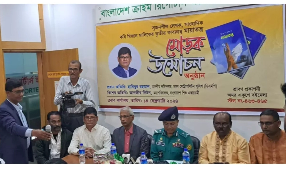 পুলিশ ও সাংবাদিক ঐক্যবদ্ধভাবে কাজ করলে অপরাধ-অন্যায় নির্মূল সম্ভব: ডিএমপি কমিশনার