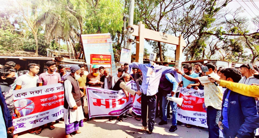 কালিয়ার সে ডাঃ শশাঙ্ক চন্দ্রের অপসারণের দাবীতে মুক্তিযোদ্ধাদের মানববন্ধন