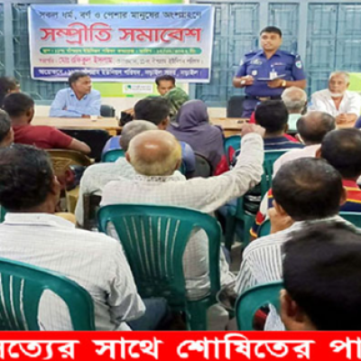 দুর্গাপূজা উপলক্ষে নড়াইলে সম্প্রীতি সমাবেশ