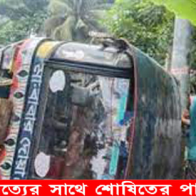 নড়াইলে সড়ক দুর্ঘটনায় ট্রলি হেলপার নিহত