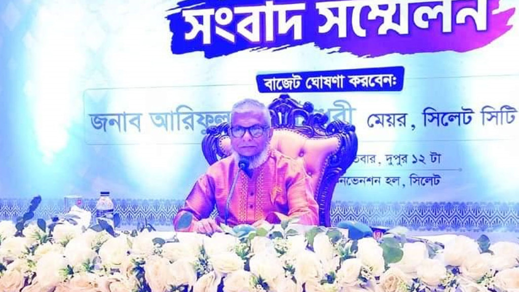 বাজেট ঘোষণাকালে খালেদা জিয়ার জন্য দোয়া চাইলেন মেয়র আরিফ