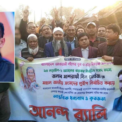 মাশরাফিকে হুইপ নির্বাচিত করায় নড়াইলে আনন্দ র‍্যালি