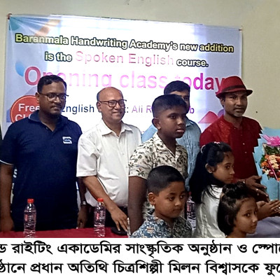 বর্ণমালা হ্যান্ড রাইটিং একাডেমির সাংস্কৃতিক অনুষ্ঠান ও স্পোকেন ইংলিশ উদ্বোধনী অনুষ্ঠান