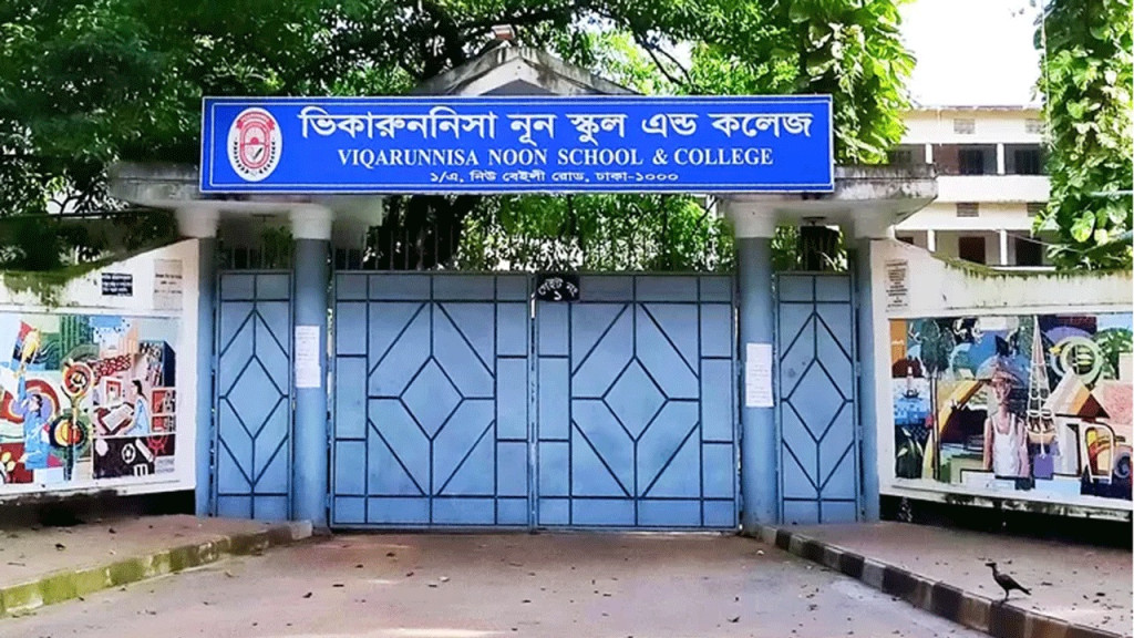 ভিকারুননিসার ১৬৯ ছাত্রীর ভর্তি বাতিলের নির্দেশ মাউশির