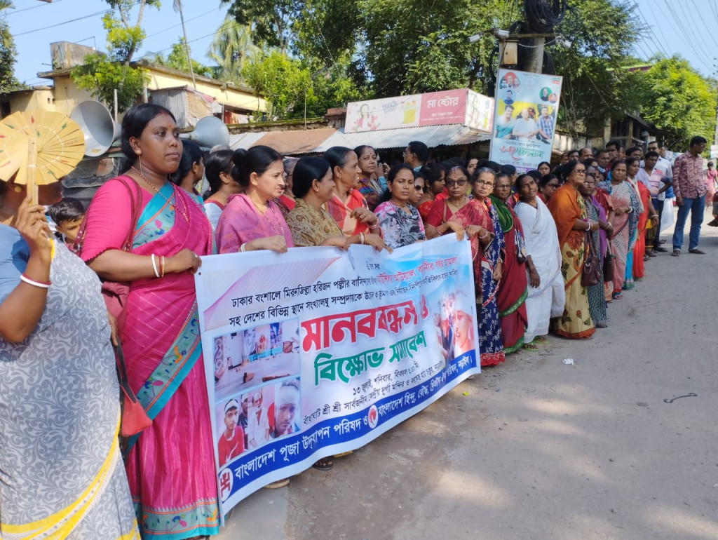ঢাকার বংশালে  হরিজন পল্লীর বাসিন্দাদের উপর বর্বর হামলা বন্ধের দাবিতে নড়াইলে মানববন্ধন